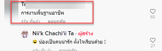 เรียนออนไลน์-6