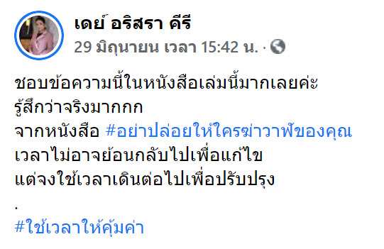 เวลา-1