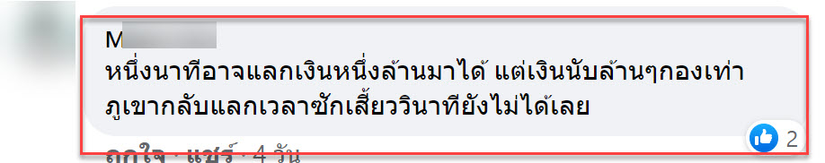 เวลา-3