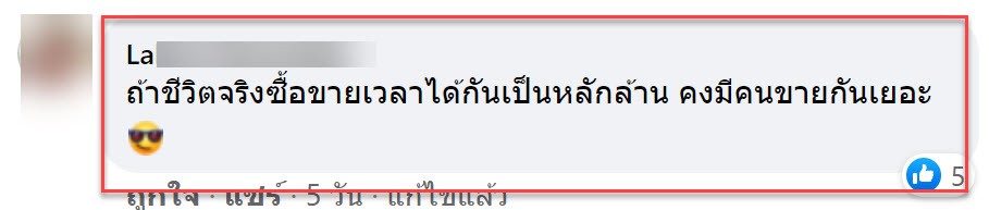 เวลา-4