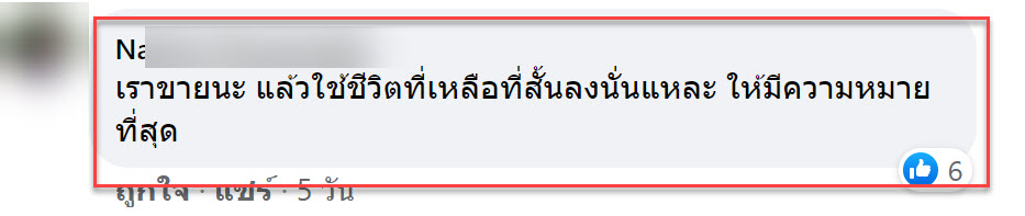 เวลา-6