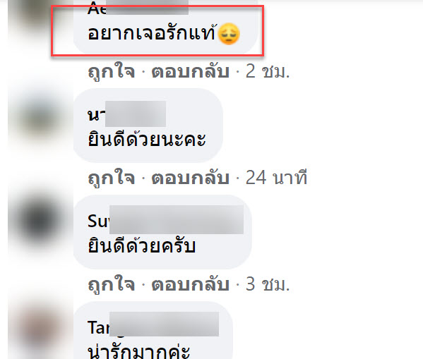 แต่งงาน-9