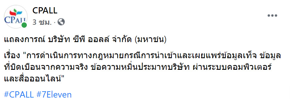 แถลงการณ์-1