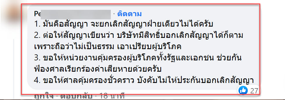 โควิด-5