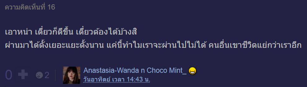 ให้กำลังใจตนเอง-10