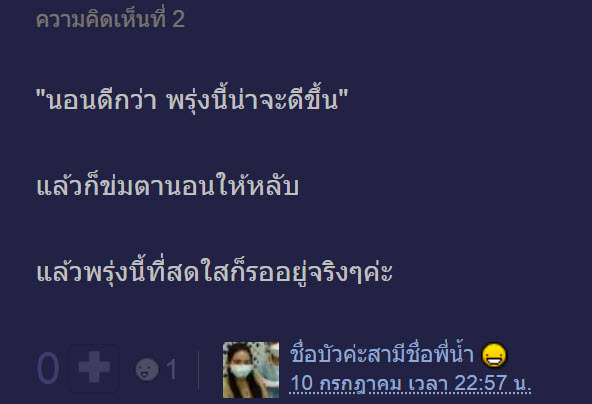 ให้กำลังใจตนเอง-2