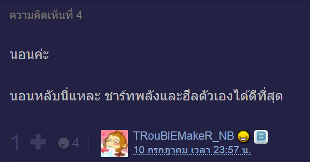 ให้กำลังใจตนเอง-3