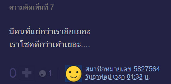 ให้กำลังใจตนเอง-5