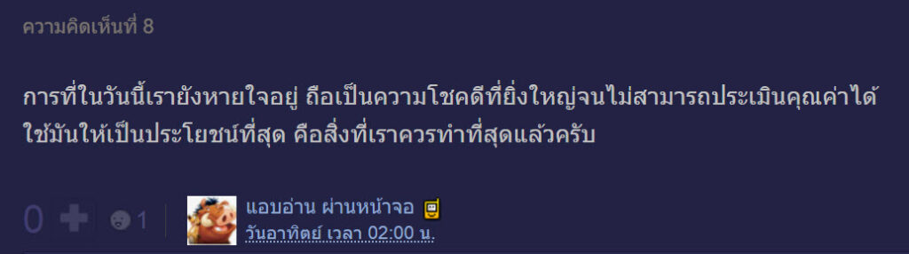 ให้กำลังใจตนเอง-6