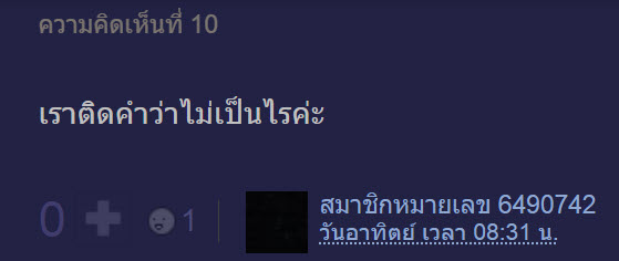 ให้กำลังใจตนเอง-7