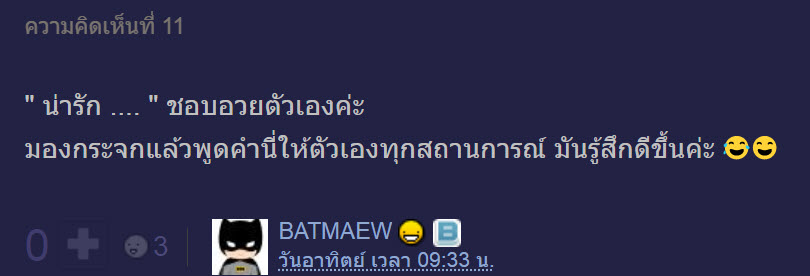 ให้กำลังใจตนเอง-8