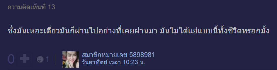 ให้กำลังใจตนเอง-9