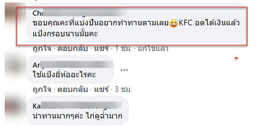 ไก่ทอด-6