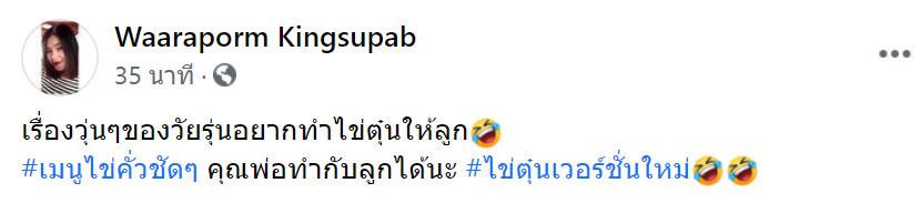 ไข่ตุ๋น-1