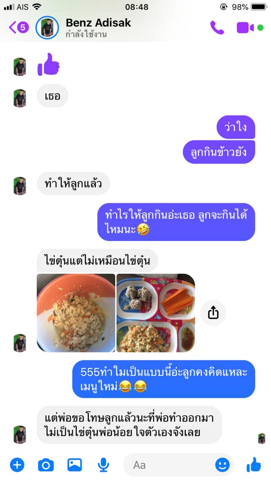 ไข่ตุ๋น-2