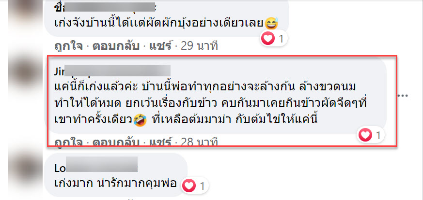 ไข่ตุ๋น-6