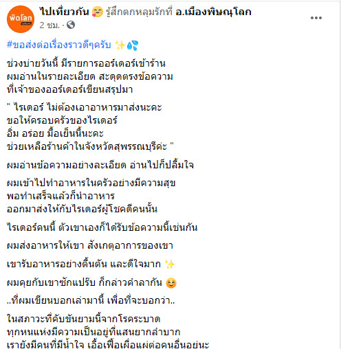 ไรเดอร์-1