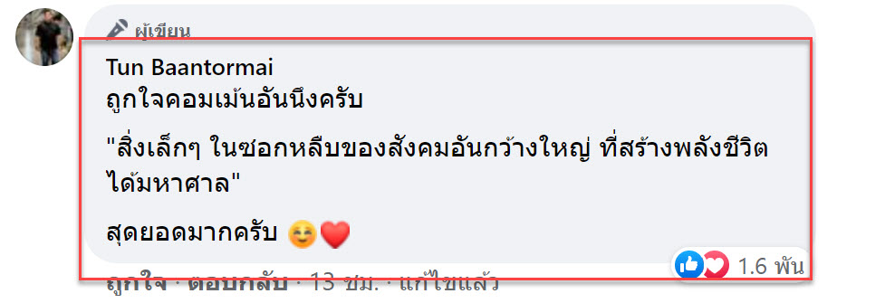 ไรเดอร์-6