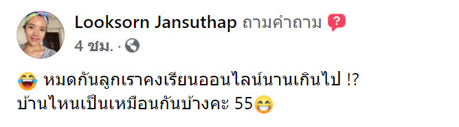 การบ้าน-1