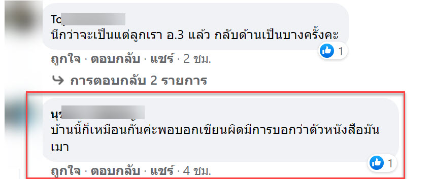 การบ้าน-4