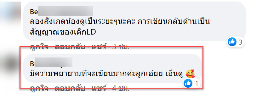 การบ้าน-5