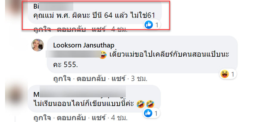 การบ้าน-6