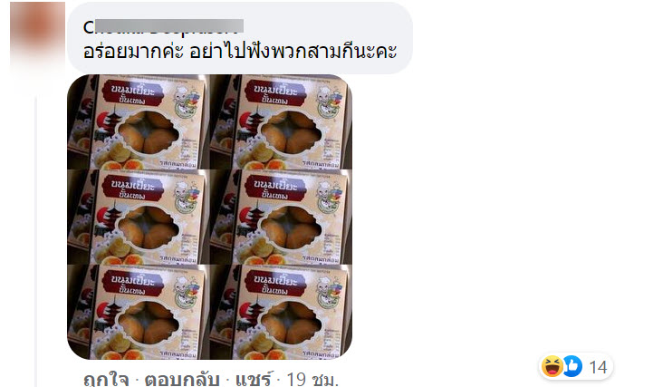 ขนม-10