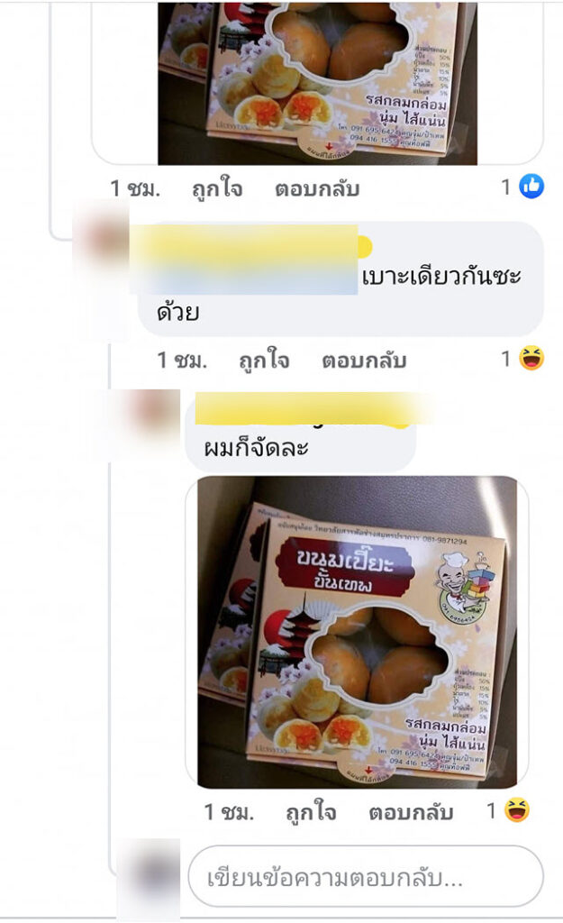 ขนม-2