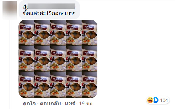 ขนม-7