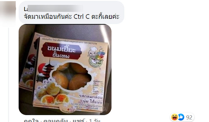 ขนม-9