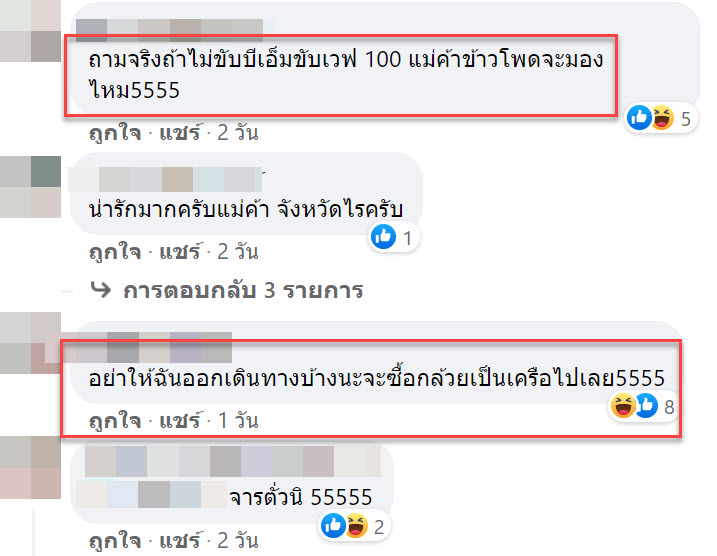 ความสุขไม่ใด้อยู่ที่ปลายทางเท่านั้น6