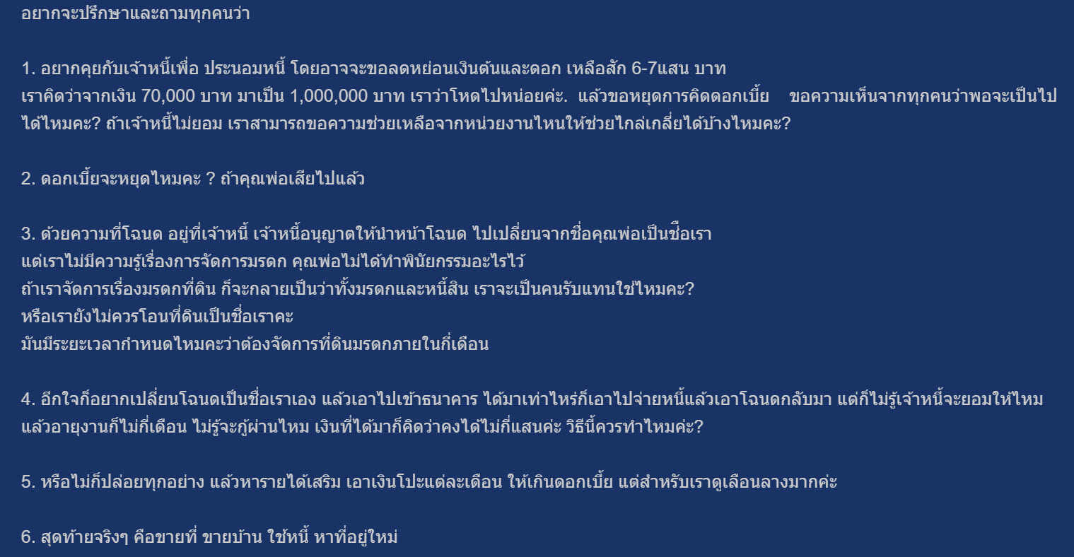 จากเงินต้น 7 หมื่นตอนนี้กลายเป็นล้าน2