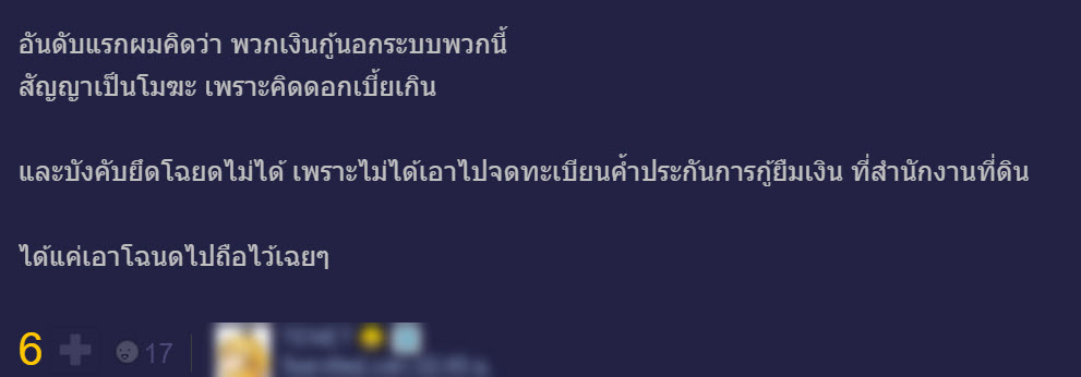 จากเงินต้น 7 หมื่นตอนนี้กลายเป็นล้าน3