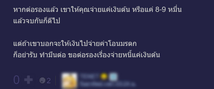 จากเงินต้น 7 หมื่นตอนนี้กลายเป็นล้าน5