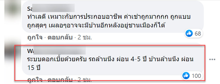 ซื้อรถ-4