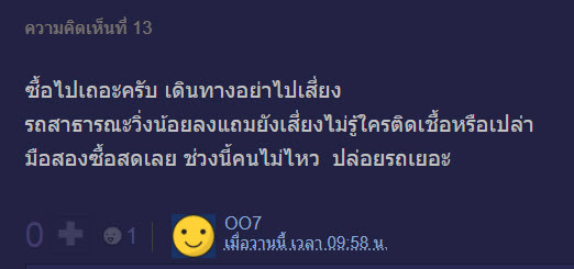 ซื้อรถ-9