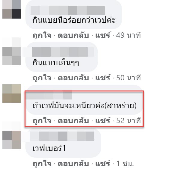 ซูชิแบบเวฟ4