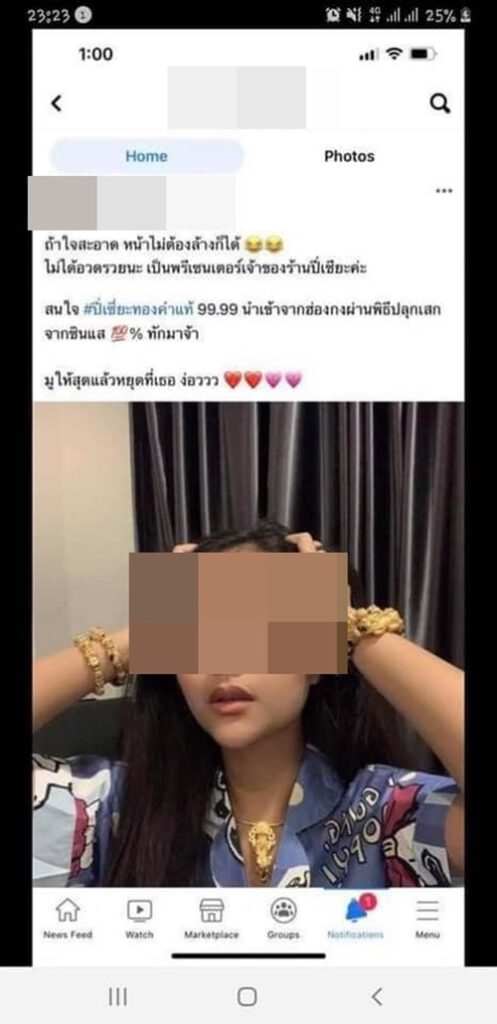 ตบนิติ-2