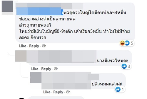 ตบนิติ-3