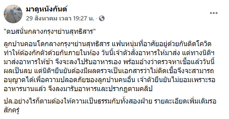 ตบนิติ-4