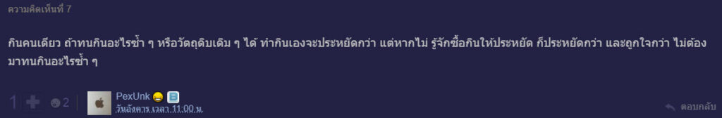 ทำอาหาร-7