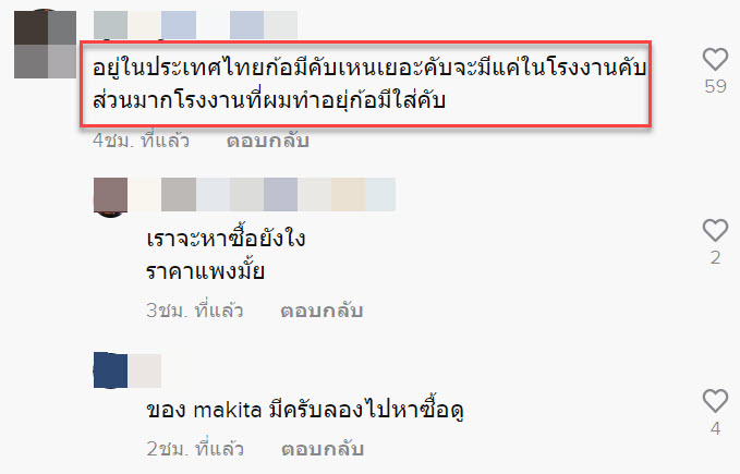 นวัตกรรมดับร้อน4