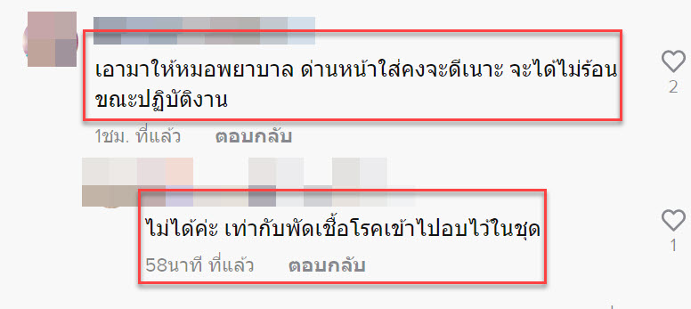 นวัตกรรมดับร้อน6