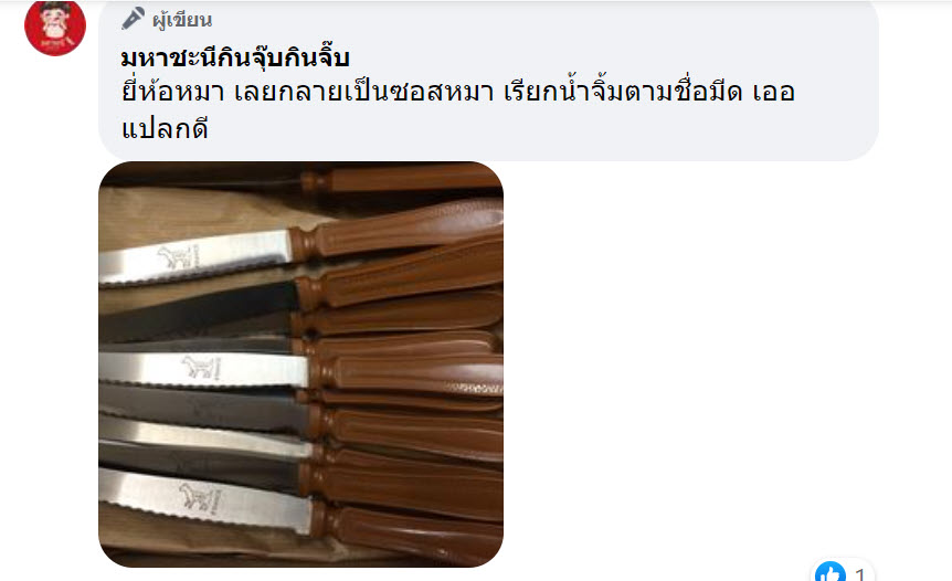 น้ำจิ้ม-6