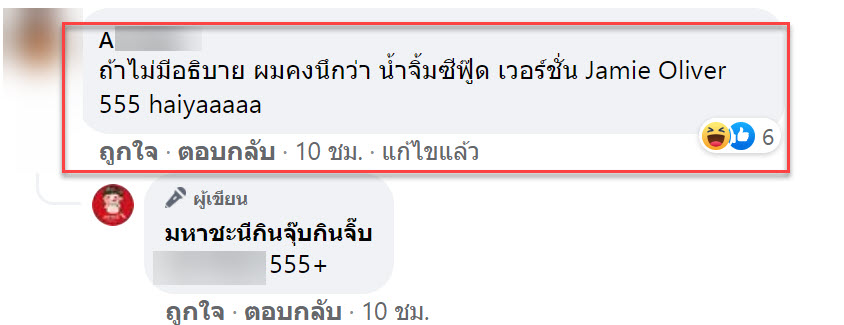 น้ำจิ้ม-9