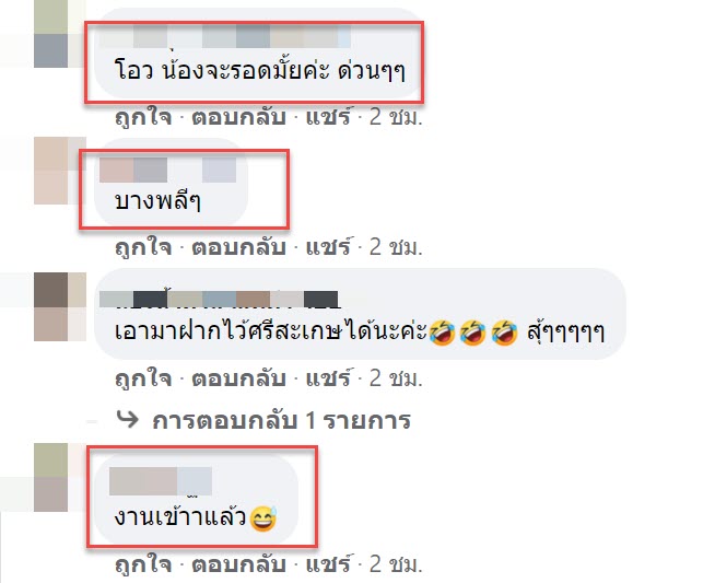 น้ำท่วมกล้วยด่าง5