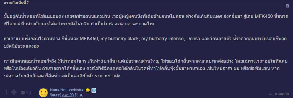 น้ำหอม-6