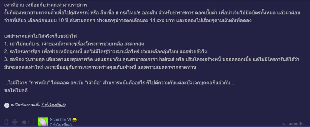 บัตร-10