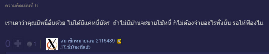 บัตร-4