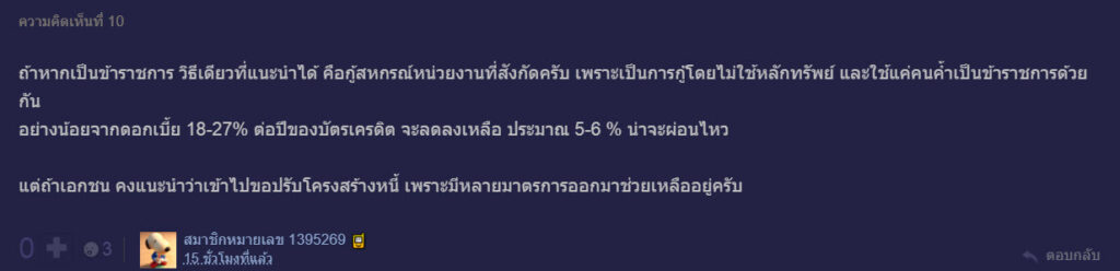 บัตร-7